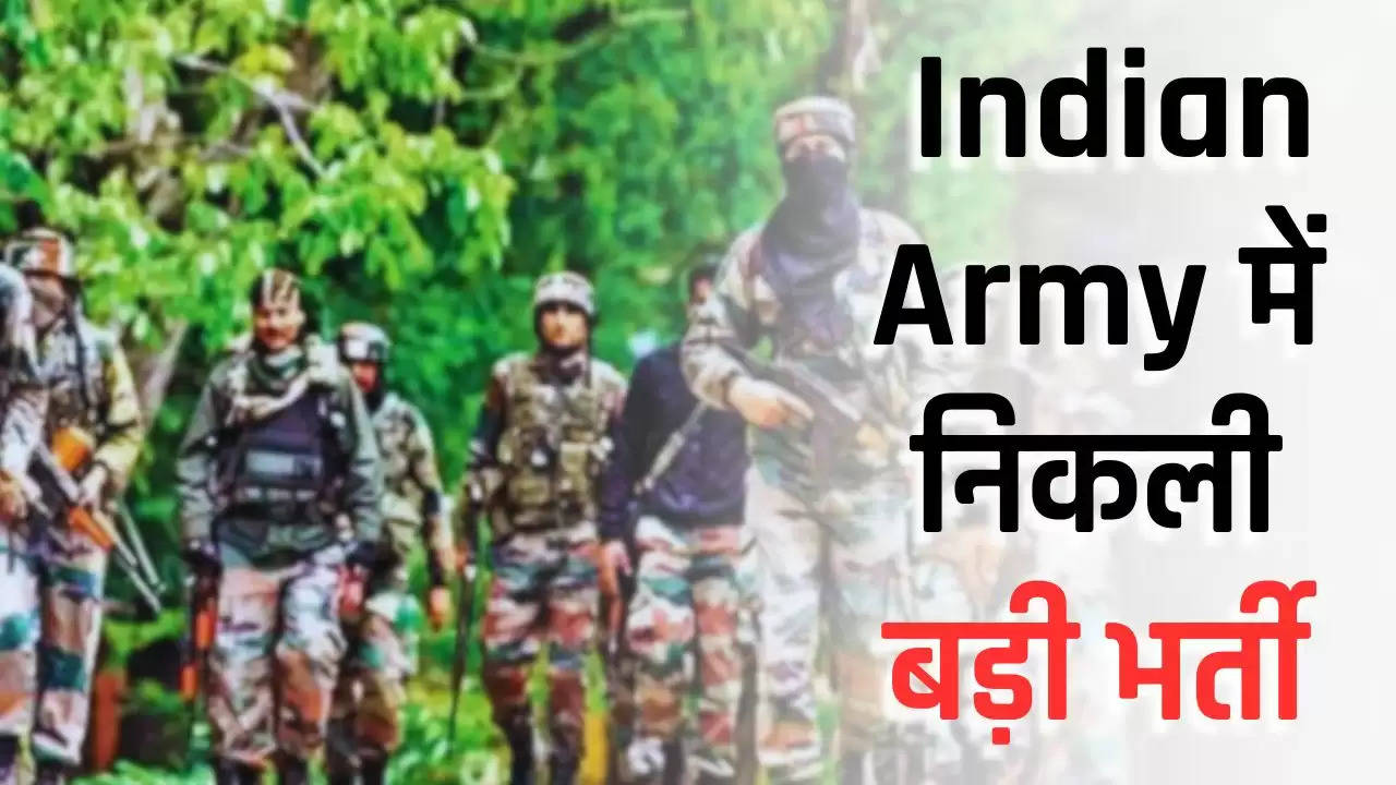  Indian Army: इंडियन आर्मी में निकली बड़ी भर्ती, 10वीं पास ऐसे करें आवेदन
