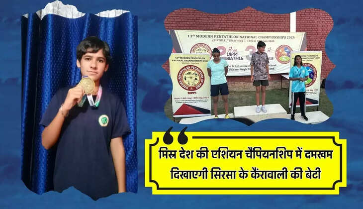  गांव में नहीं था स्विमिंग पुल, नहर से तैराकी सीख अब मिस्र देश की एशियन चैंपियनशिप में दमखम दिखाएगी सिरसा के कैंरावाली की बेटी