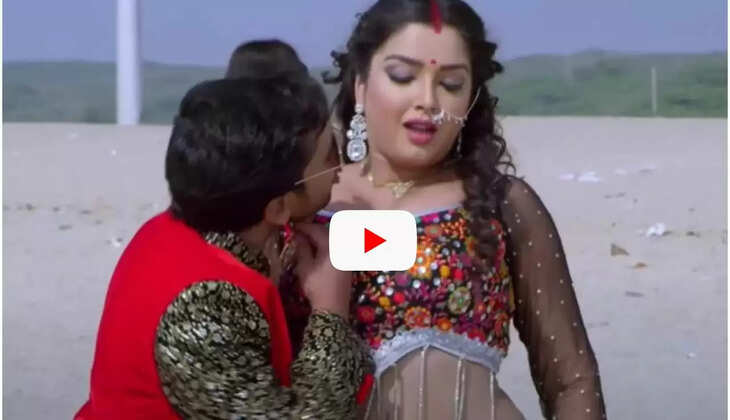  Bhojpuri song: आम्रपाली ने निरहुआ के साथ किया रोमांस, देखकर लोग हुए बेकाबू, देखें Video