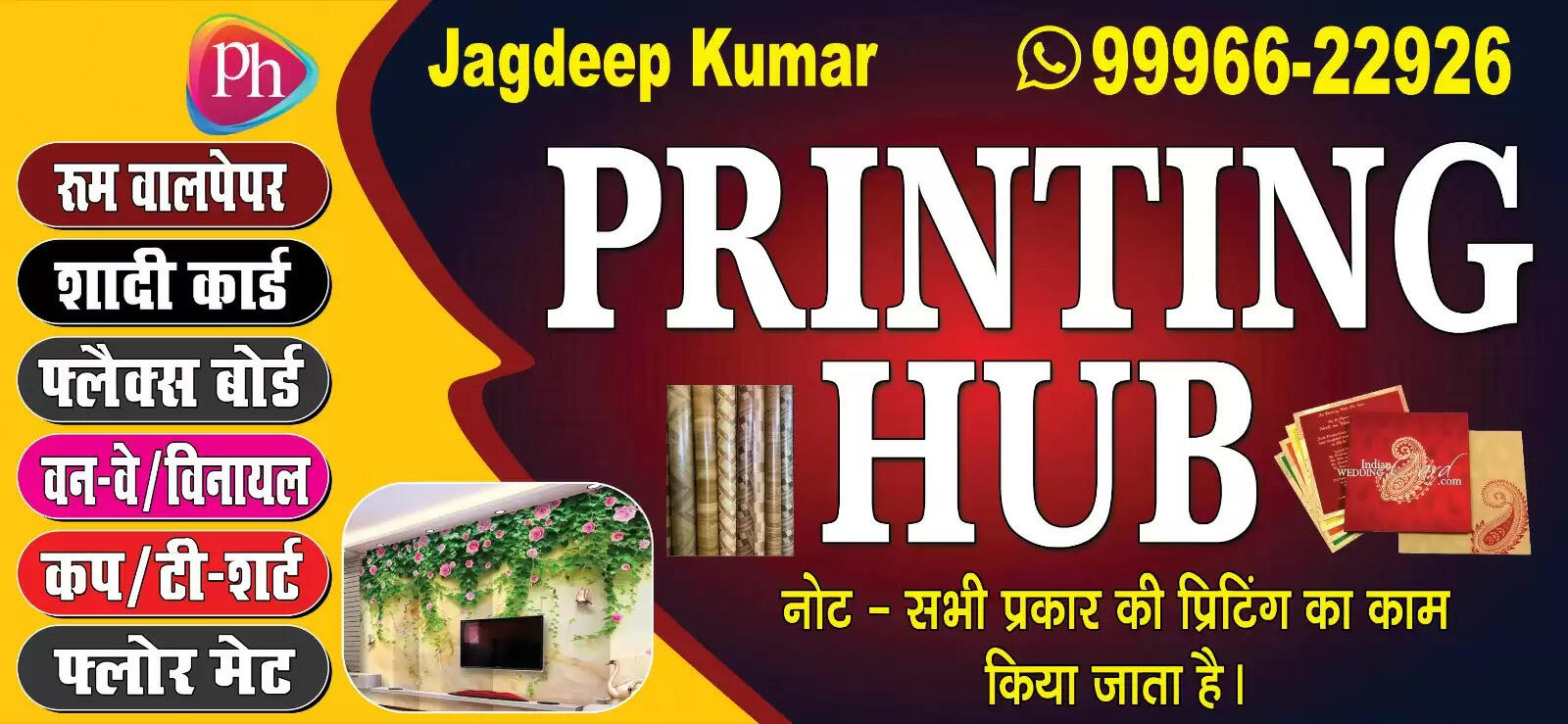 Admission process for Integrated Special and Inclusive Teacher Education Programme (ISITEP) begins at CDLU SIRSA