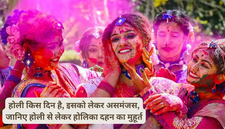 Do worship like this on the day of Holi festival, know the auspicious time from Holi to Holika Dahan