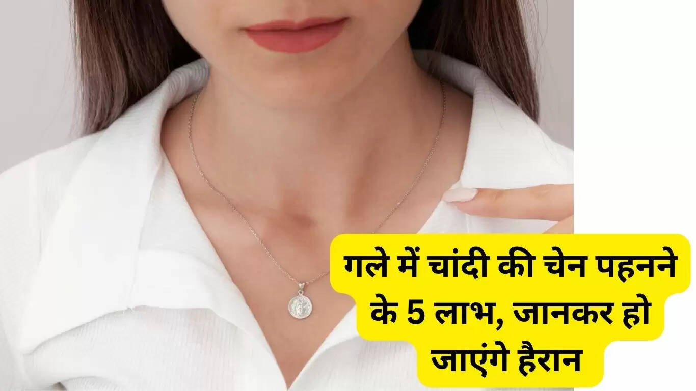 5 benefits of wearing a silver chain around your neck, you will be surprised to know