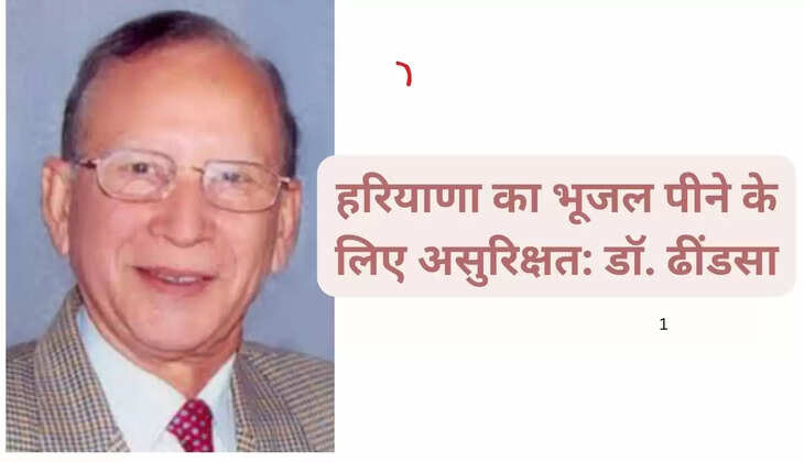 Haryana's groundwater is unsafe to drink: Internationally renowned scientist Dr. Kuldeep Singh Dhindsa