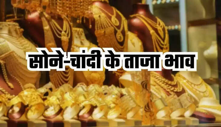 Latest gold and silver rates: Heavy fall in gold and silver rates, see the rate of 10 grams of gold