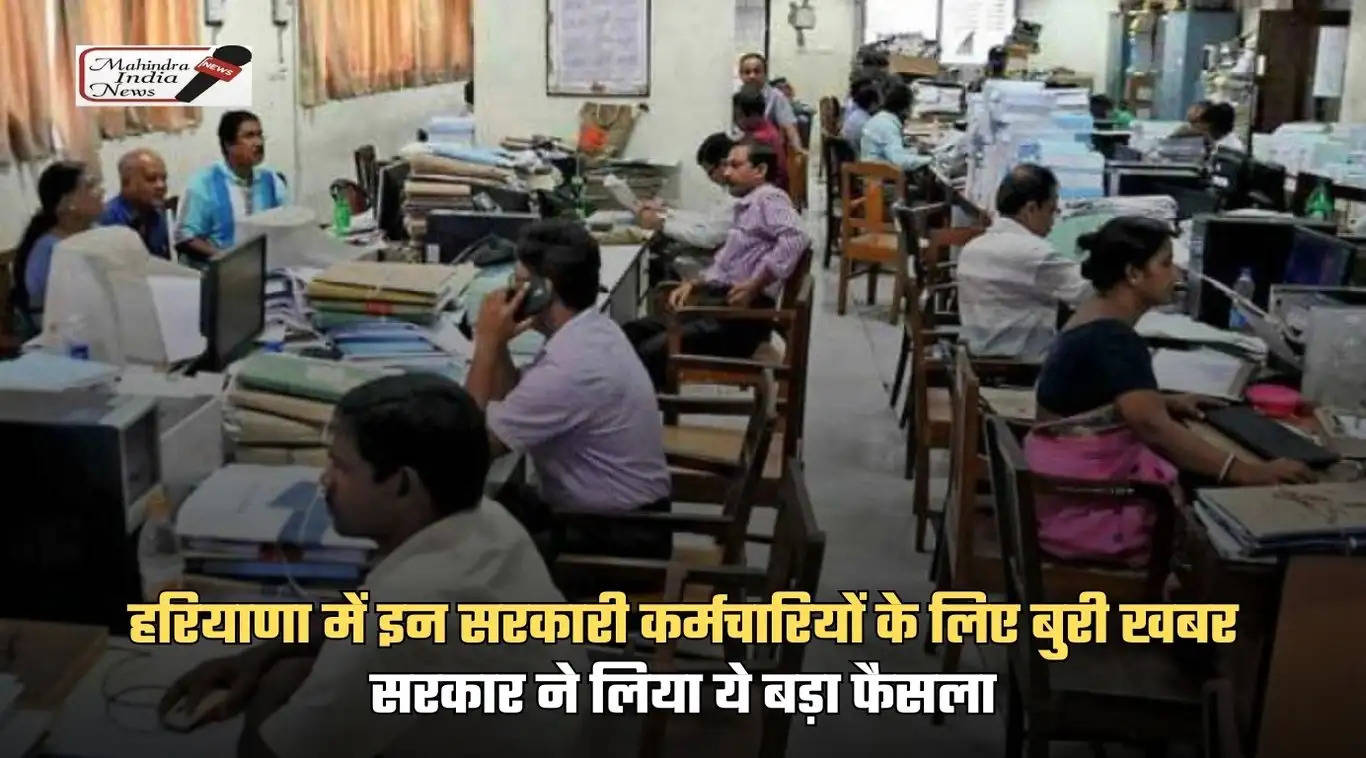 haryana govt employees