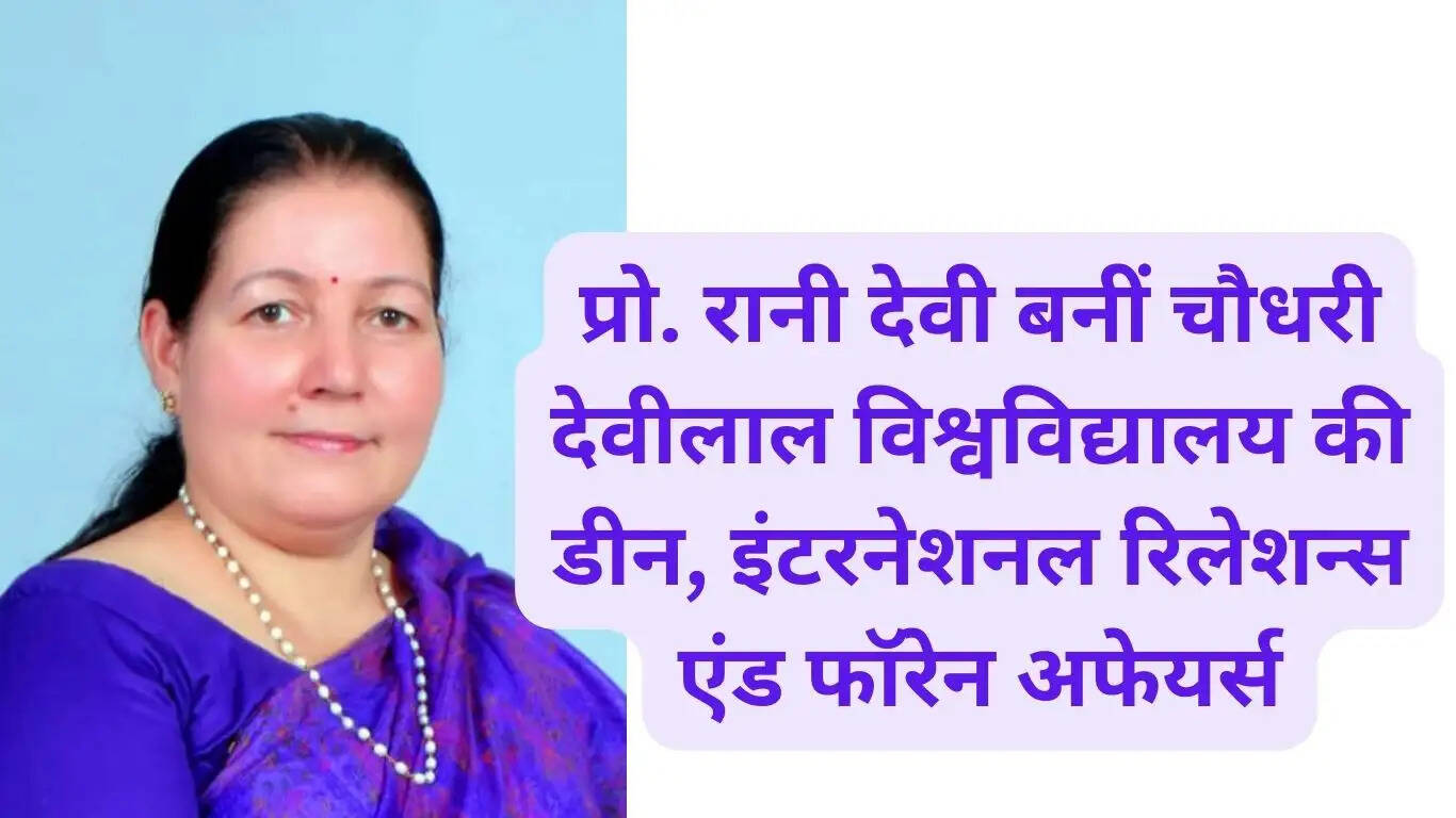 Prof. Rani Devi became Dean, International Relations and Foreign Affairs of Sirsa CDL University