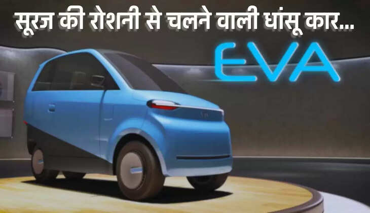  Solar Car India: गरीबों के लिए आई सूरज की रोशनी से चलने वाली धांसू कार, महज इतनी है कीमत 