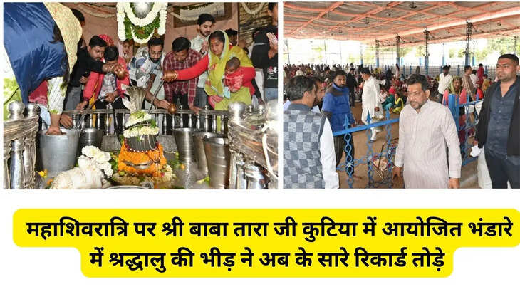 Sirsa was filled with Shiva, the crowd of devotees broke all records in the feast organized at Shri Baba Tara Ji Kutia on Mahashivratri