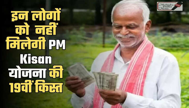 pm kisan yoajan