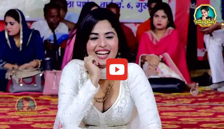  Muskan Baby Dance: सफेद सूट पहन इस हसीना ने लगाए जोरदार ठुमके, हॉटनेस देख टपकी बूढ़ों की लार