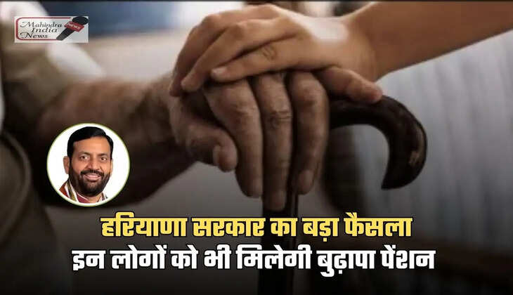 haryana pension