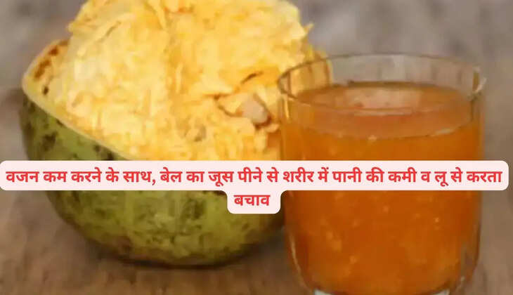 Apart from reducing weight, drinking bael juice protects the body from water deficiency and heat stroke