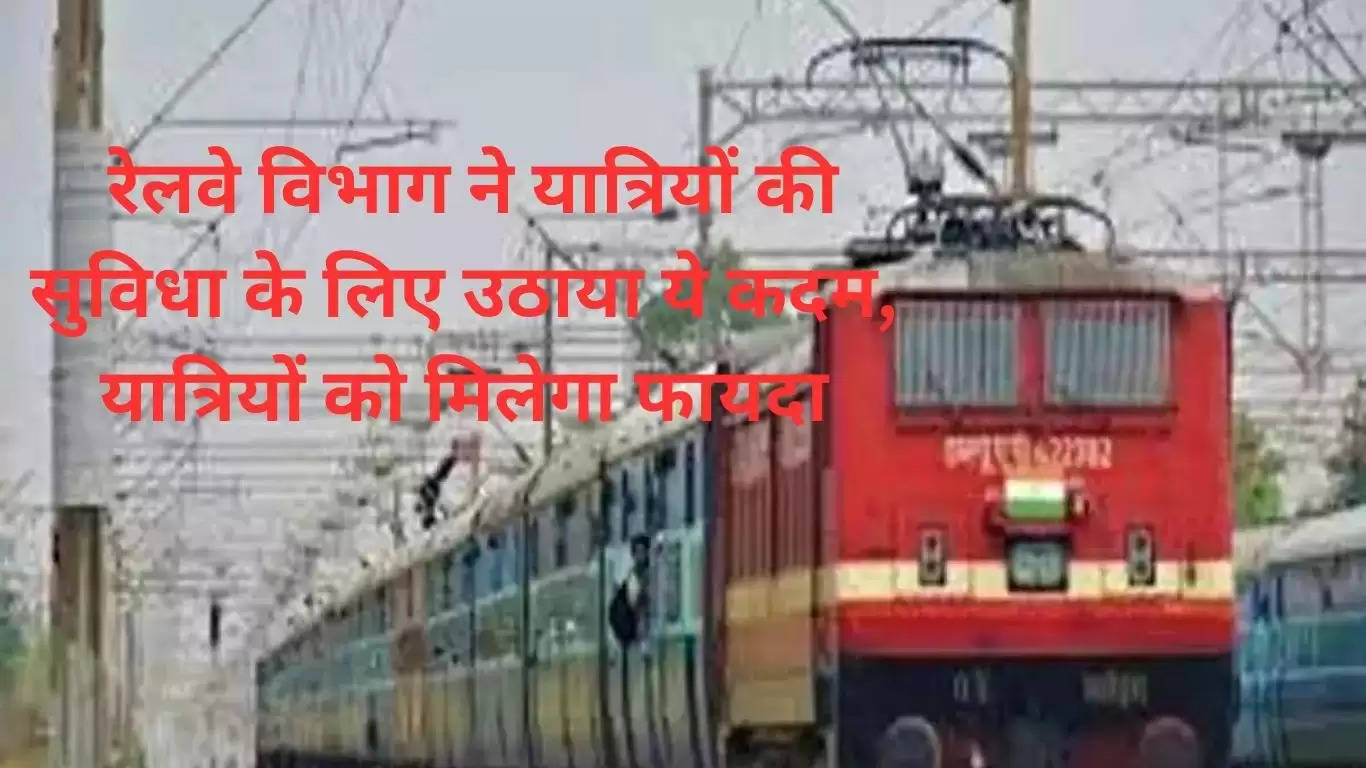  किसान आंदोलन को लेकर आज हरियाणा, पंजाब और राजस्थान से गुजरने वाली ये ट्रेन रहेगी रद्द