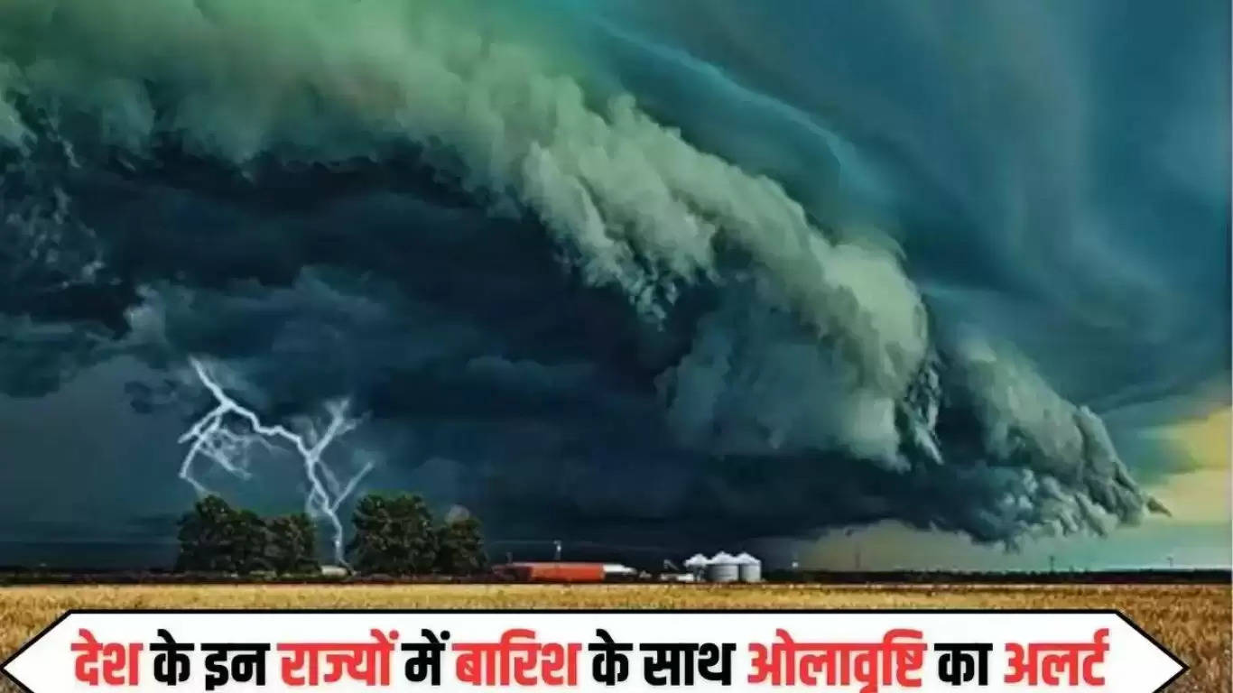 हरियाणा, राजस्थान और पंजाब में तेज हवाएं चलने के साथ होगी बरसात, गिरेगे ओले