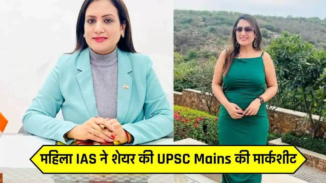 IAS Sonal Goel: महिला IAS ने शेयर की UPSC Mains की मार्कशीट, नंबर देख लोग हैरान