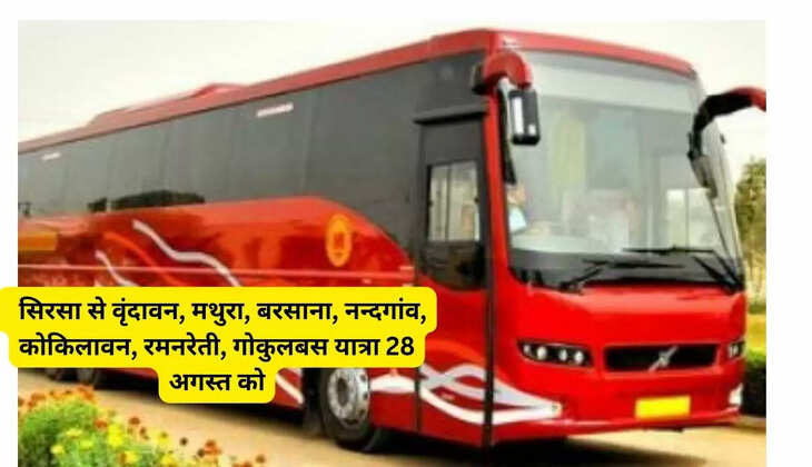 Sirsa to Vrindavan, Mathura, Barsana, Nandgaon, Kokilavan, Ramanreti, Gokulbus journey on 28th August