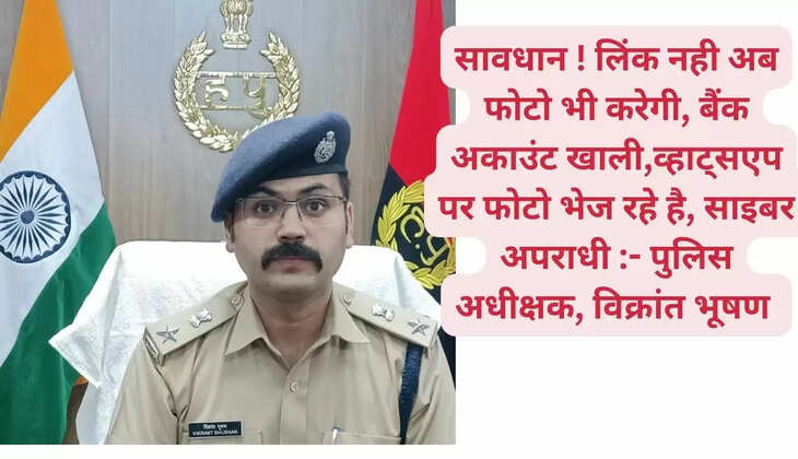 Caution ! Now even photos will not link, bank account will be emptied, cyber criminals are sending photos on WhatsApp, these are the ways to avoid WhatsApp image scam