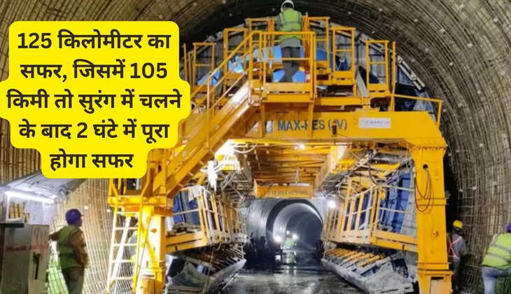 A journey of 125 kilometers, of which 105 kilometers will be completed in 2 hours after walking in the tunnel