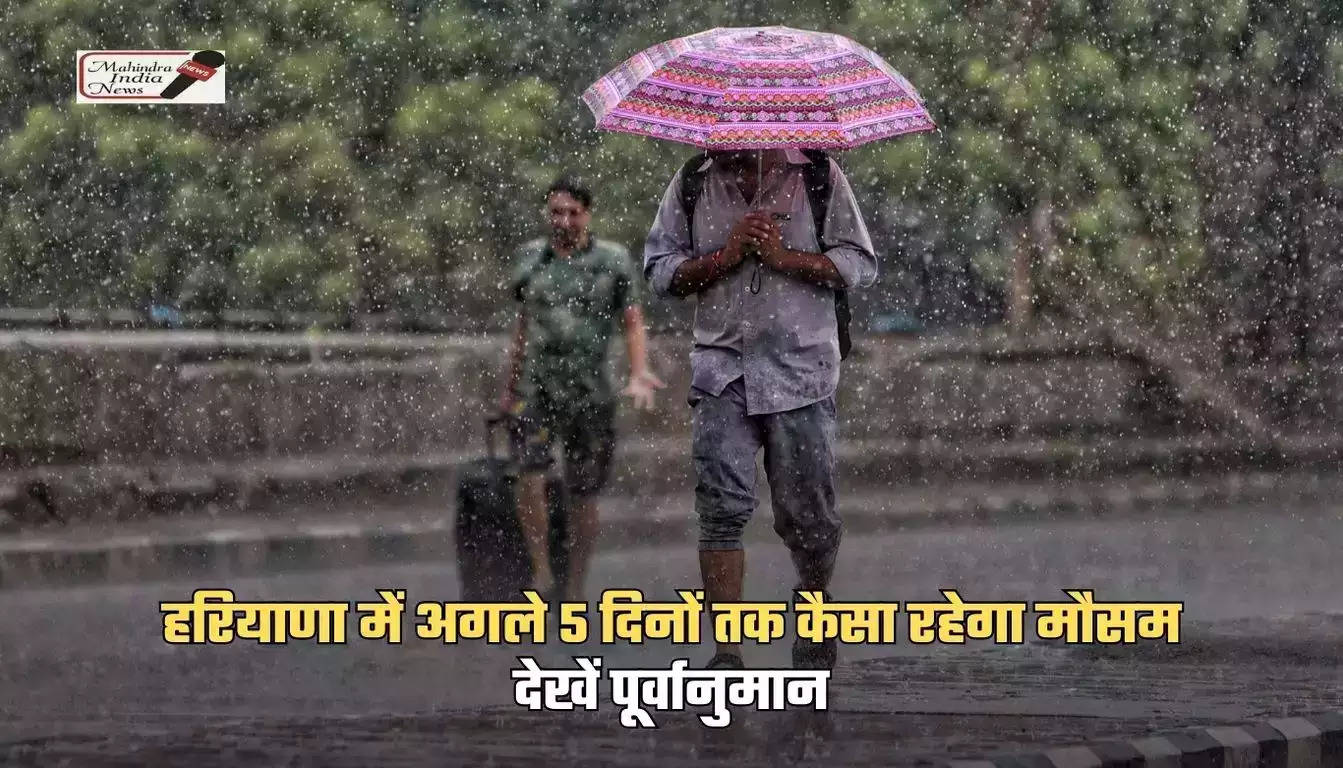 चक्रवाती परिसंचरण बनने से आज इन प्रदेशों में होगी बरसात तो कहीं पर गिरेंगे ओले