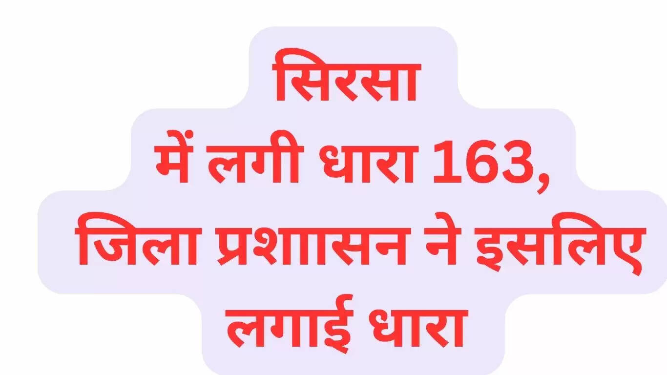 Section 163 was imposed in Sirsa, this is why the district administration imposed the section