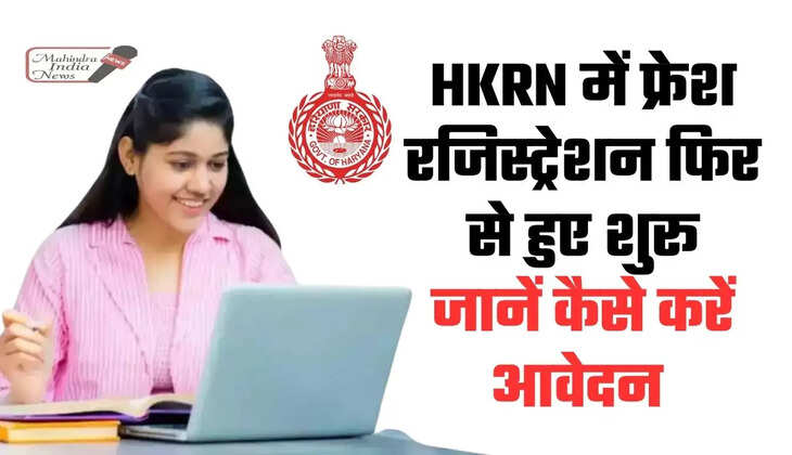 hkrn new registration