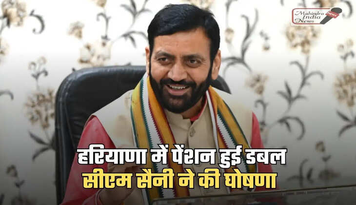 haryana pension scheme