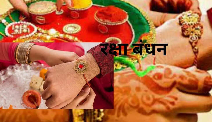  रक्षा बंधन
