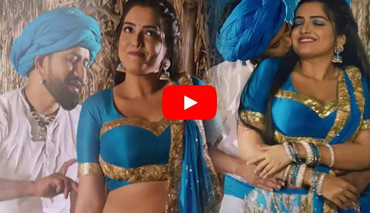 Aamrapli Nirahua video: निरहुआ ने Aamarapli के बदन से चुन्नी हटाकर खूब किया Kiss, रोमांस वीडियो देख छूटे फैंस के पसीने