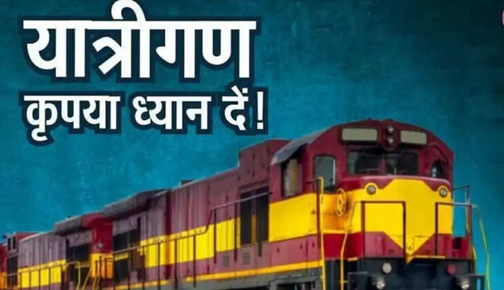 नॉन इण्टरलॉकिग कार्य के कारण रेल यातायात प्रभावित, देखें लिस्ट 