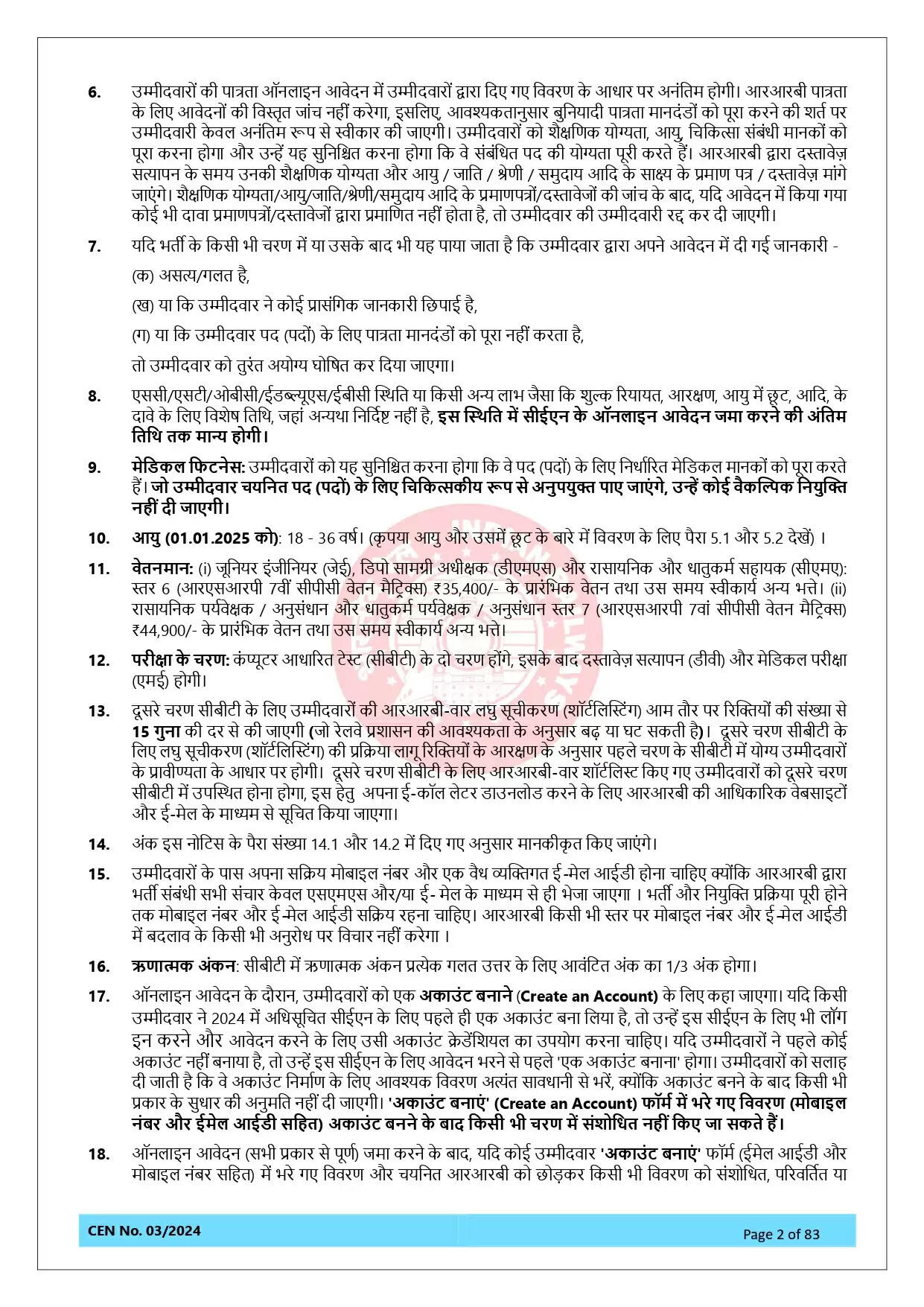 Railway New Bharti