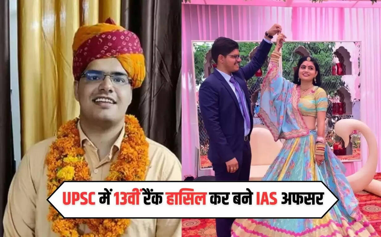 IAS officer: UPSC में गौरव बुडानिया ने 13वीं रैंक हासिल कर बने IAS अफसर, जाने इनके सफलता की कहानी