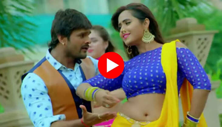  Bhojpuri Hit Song: काजल राघवानी का हुस्न देख बेकाबू हुए खेसारी लाल, सरेआम किया Kiss, देखें वीडियो  