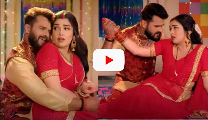  Bhojpuri Video: खेसारी लाल यादव ने आम्रपाली संग रोमांस की सारे हदें की पार, वीडियो देख छूटे फैंस के पसीने