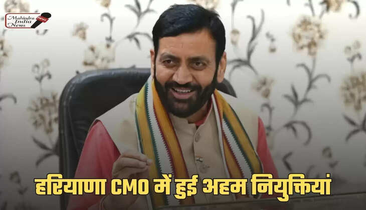 haryana cmo