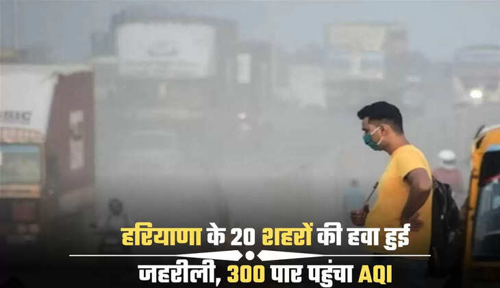 हरियाणा, बिग ब्रेकिंग हरियाणा न्यूज, प्रदूषण स्तर, एक्यूआई, वायु सूचकांक, प्रदूषण, Haryana Pollution Update; Hisar, Jind AQI Near 500, Haryana Pollution Control Board, Haryana Whether,
