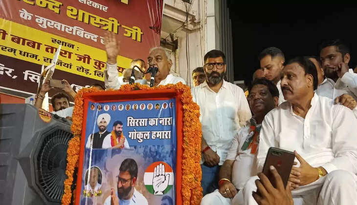  पूर्व सीएम भूपेंद्र सिंह हुड्डा कांग्रेस प्रत्याशी गोकुल सेतिया के समर्थन में पहुंचे सिरसा, बोले 8 अक्टूबर से पहले बदमाश और नशा तस्कर प्रदेश छोड़ दें