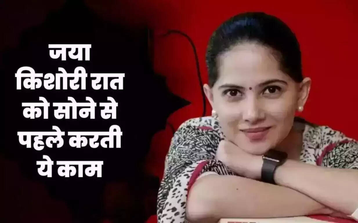 Jaya Kishori Night Schedule: Jaya Kishori does this work before sleeping at night, her mind gets peace