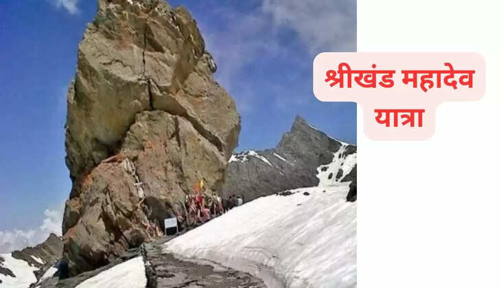श्रीखंड महादेव यात्रा