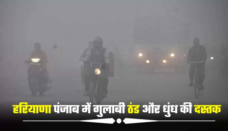 Aaj ka Mausam Update