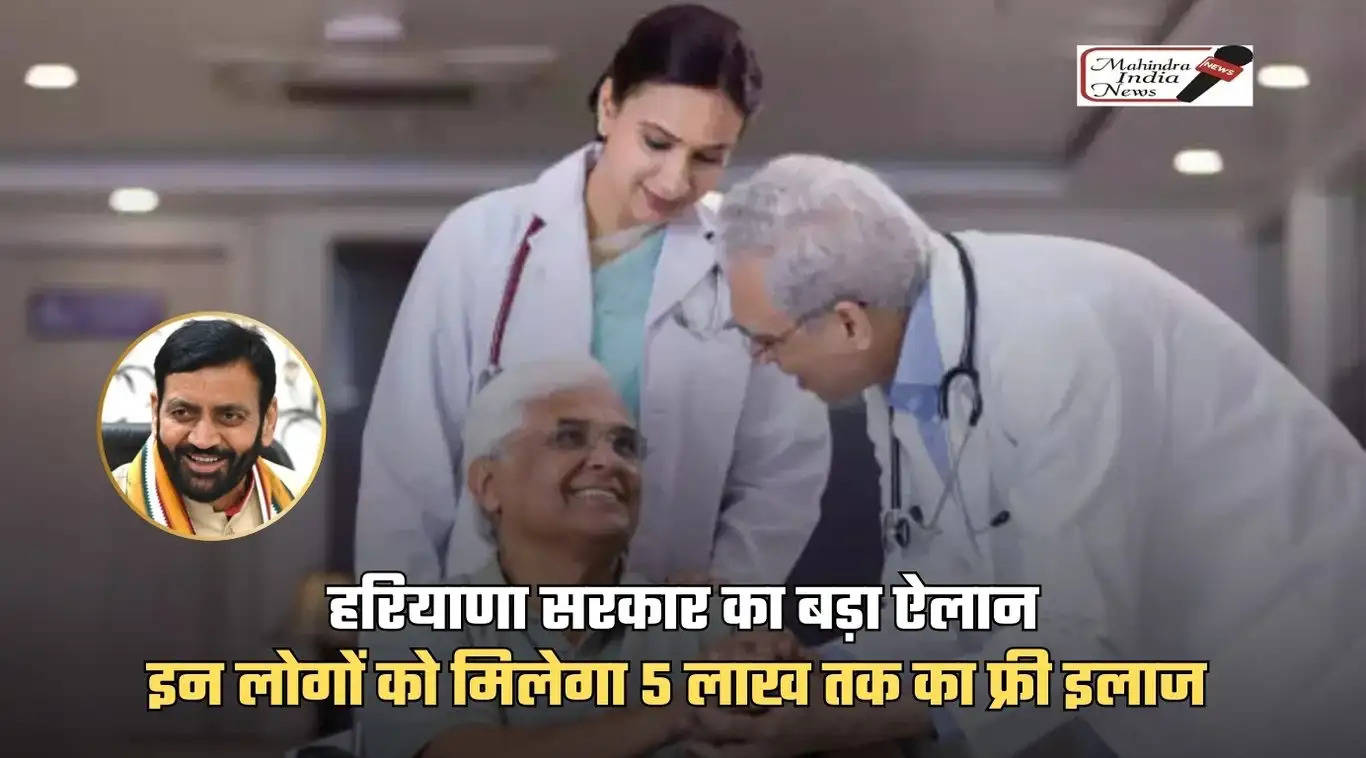 haryana ayushman yojana