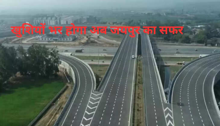 खुशियों भर होगा अब जयपुर का सफर