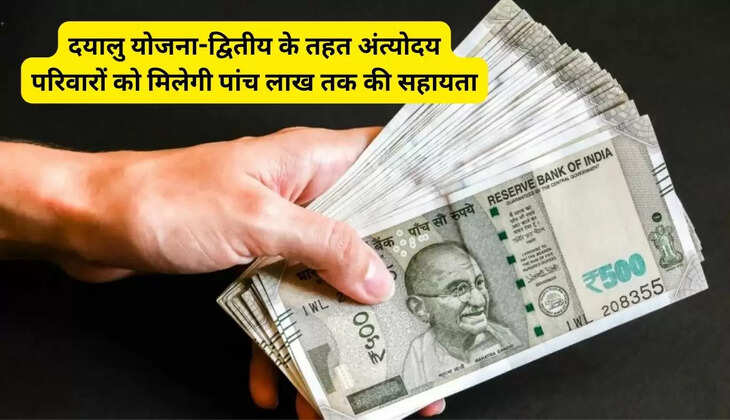 Under Dayalu Yojana-II, Antyodaya families will get assistance up to Rs 5 lakh