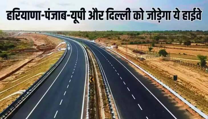 Panipat-Dabwali Highway: This highway will connect Haryana-Punjab-UP and Delhi, farmers of these villages will become millionaires