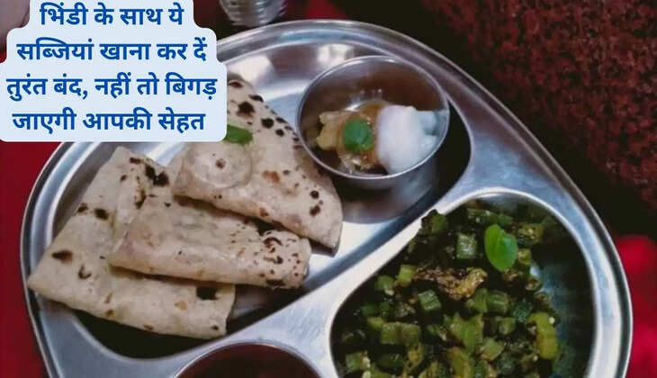 During the monsoon season, stop eating these vegetables with ladyfinger immediately, otherwise your health will deteriorate