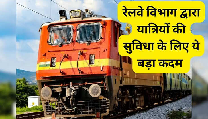  रेलवे विभाग ने बीकानेर पुणे बीकानेर साप्ताहिक एक्सप्रेस का मिरज तक किया विस्तार