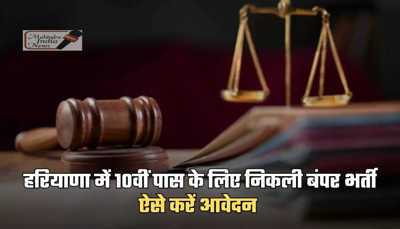 haryana clerk jobs
