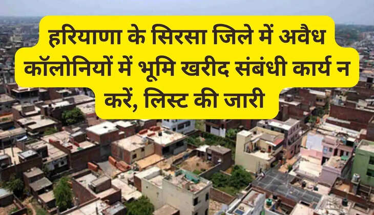 Do not buy land in illegal colonies in Sirsa district of Haryana, list released