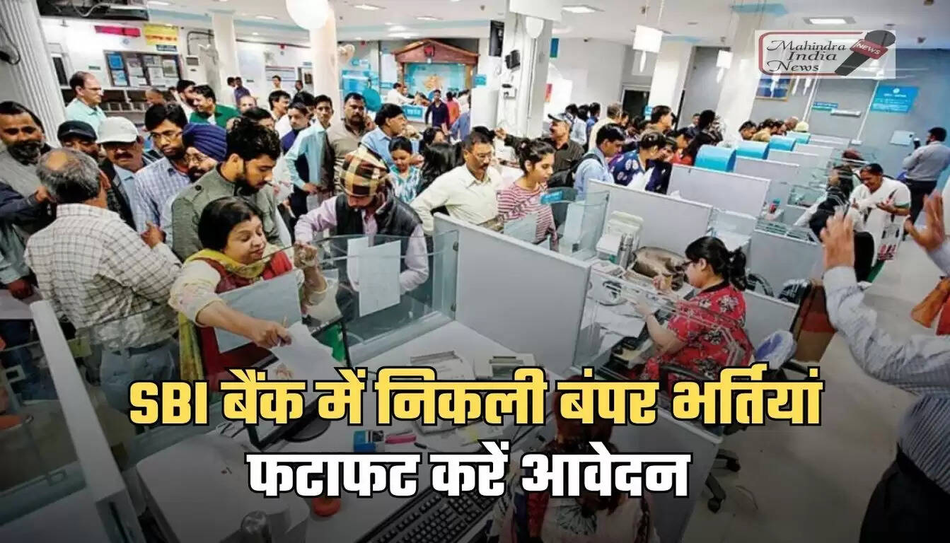 sbi jobs