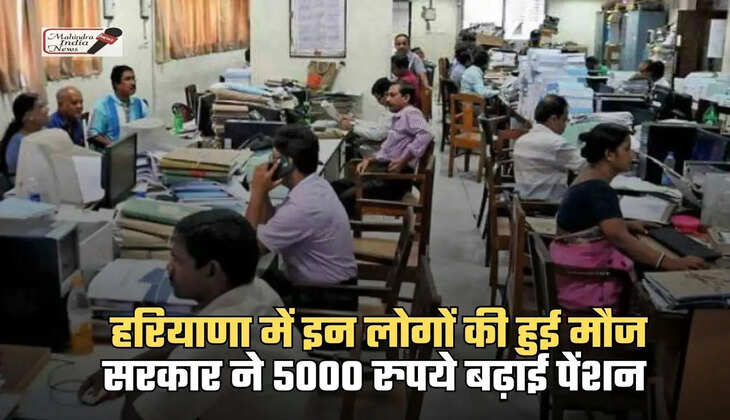 haryana pension