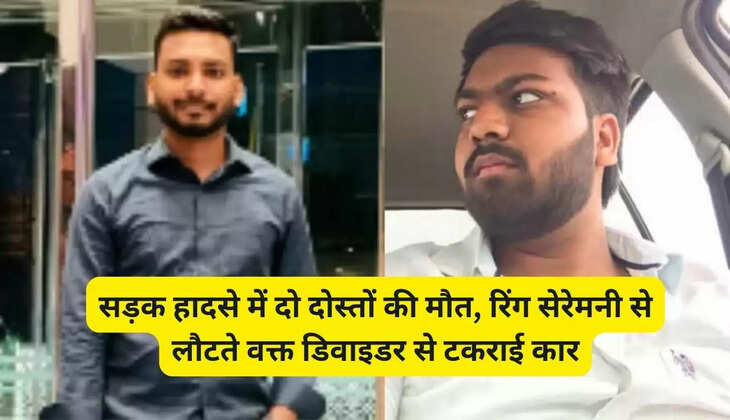 Two friends died in a road accident, car collided with a divider while returning from the ring ceremony